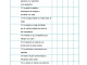 RIESGOS PSICOSOCIALES EN EL TRABAJO VS1_page-0045